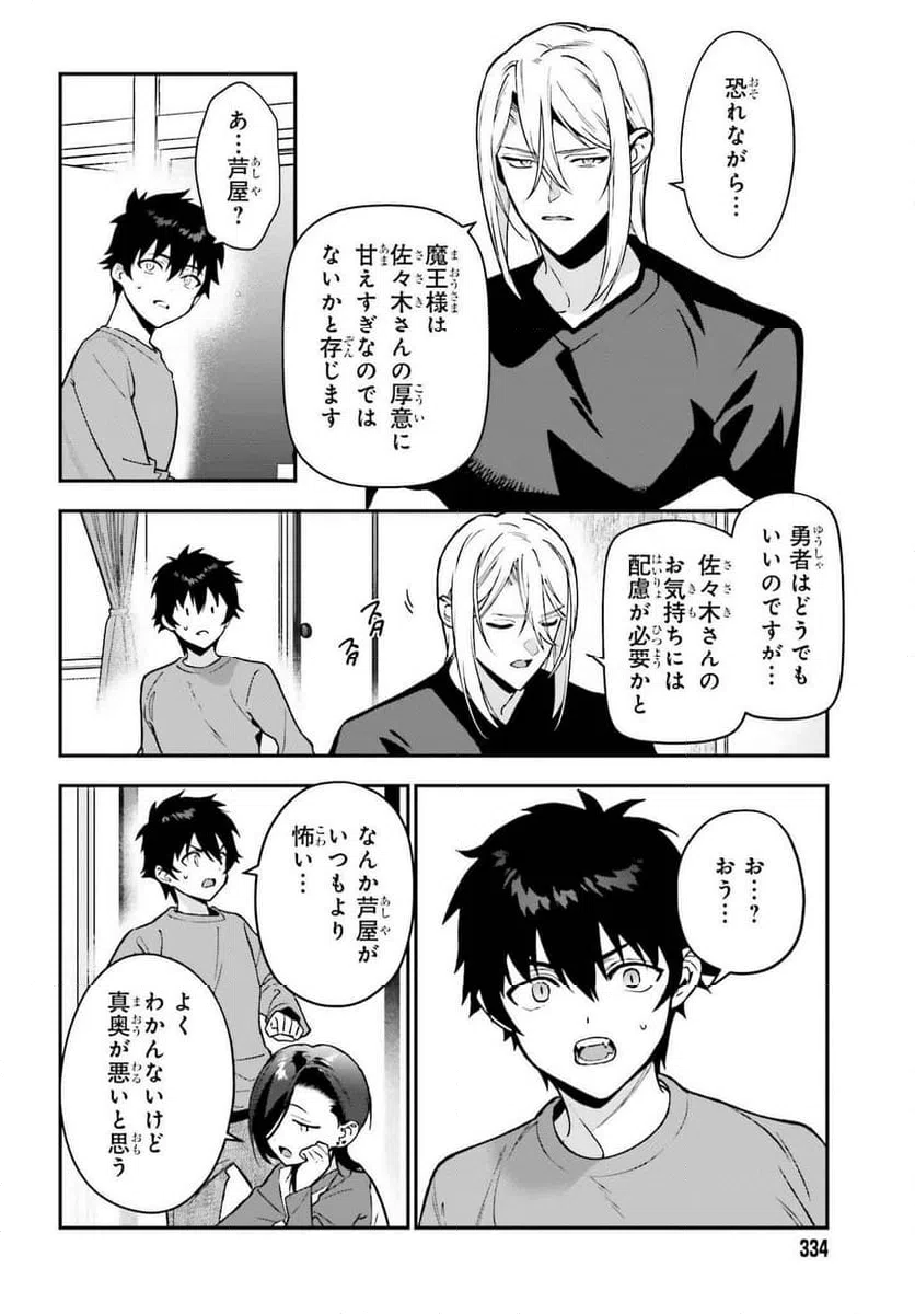 ページ 10 — 第131話