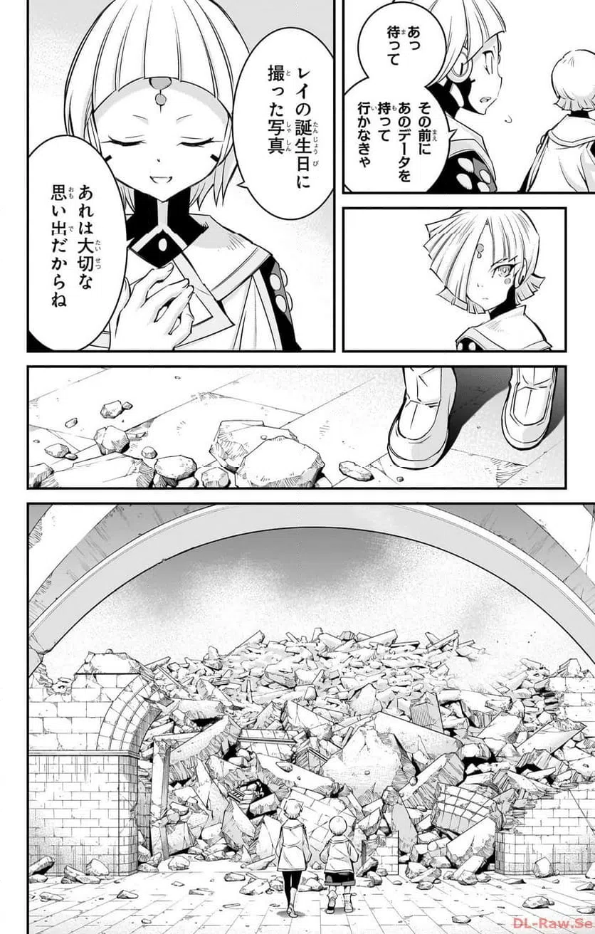 ページ 14 — 第14話