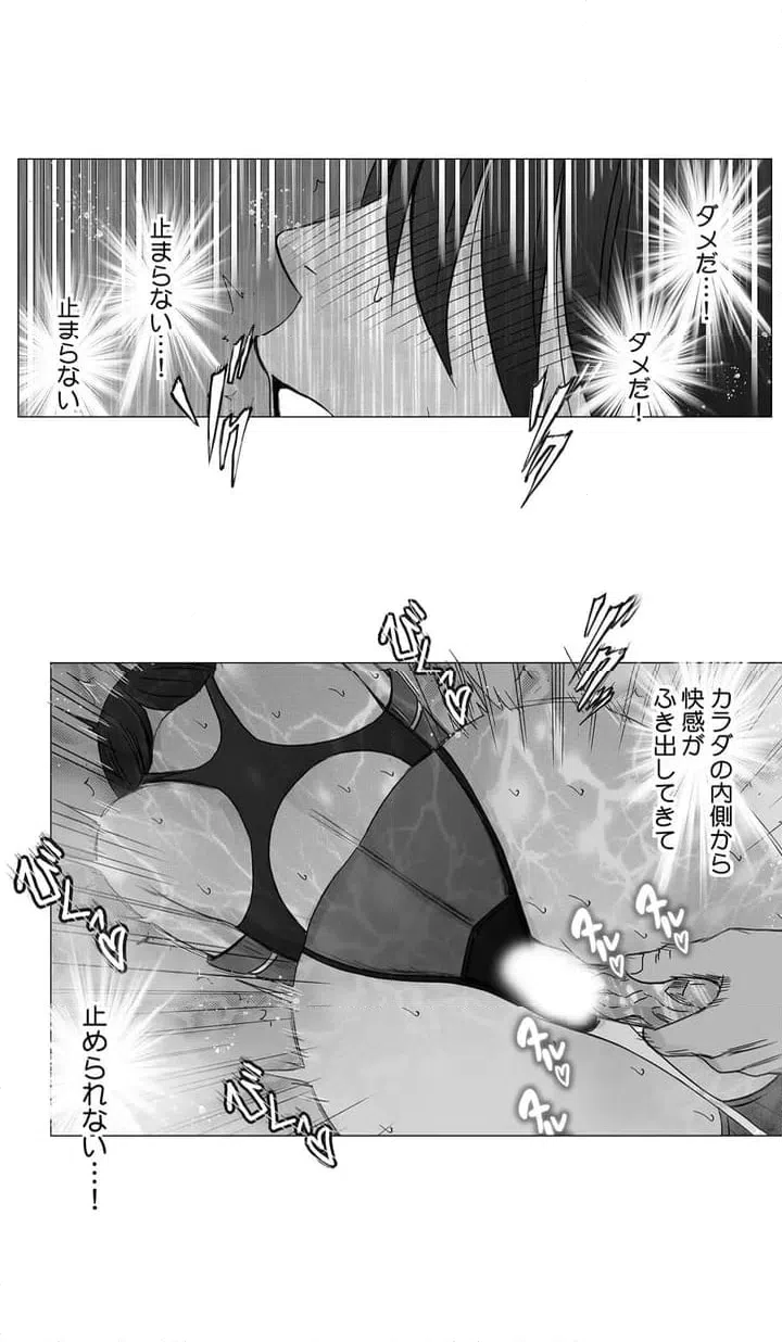 ページ 14 — 第2話