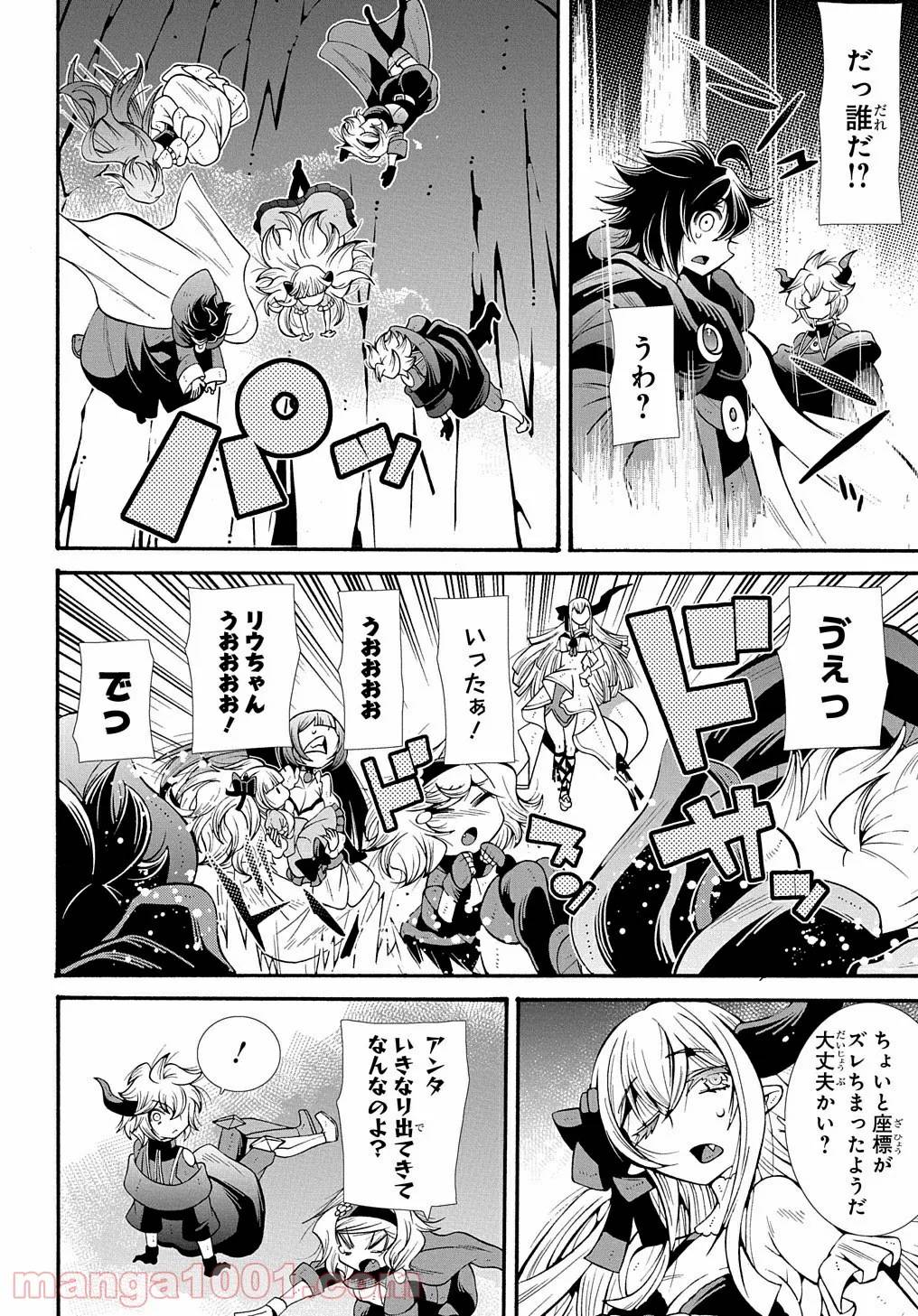 ページ 16 — 第23話