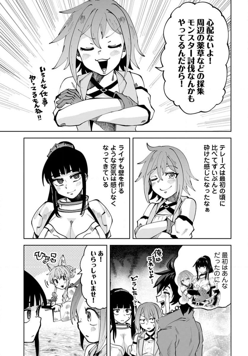 ページ 5 — 第8話