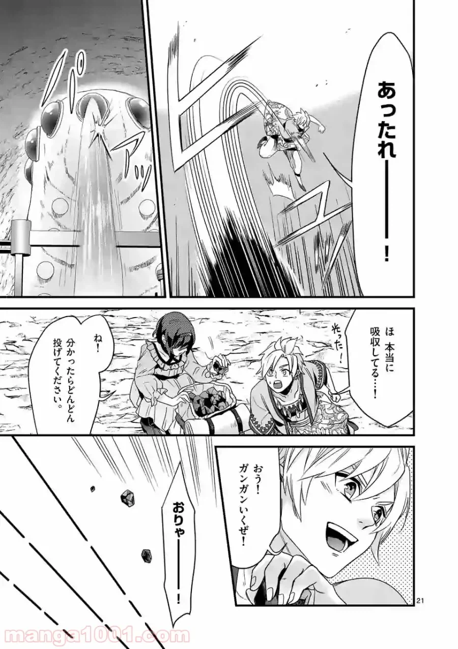 ページ 4 — 第5.2話