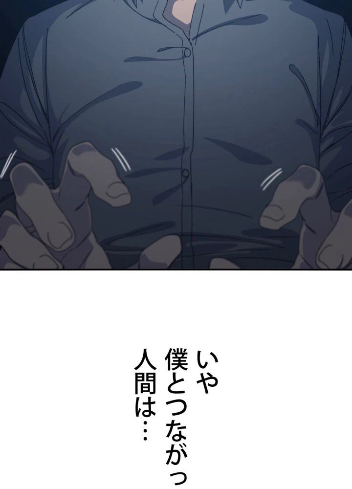 ページ 18 — 第22話