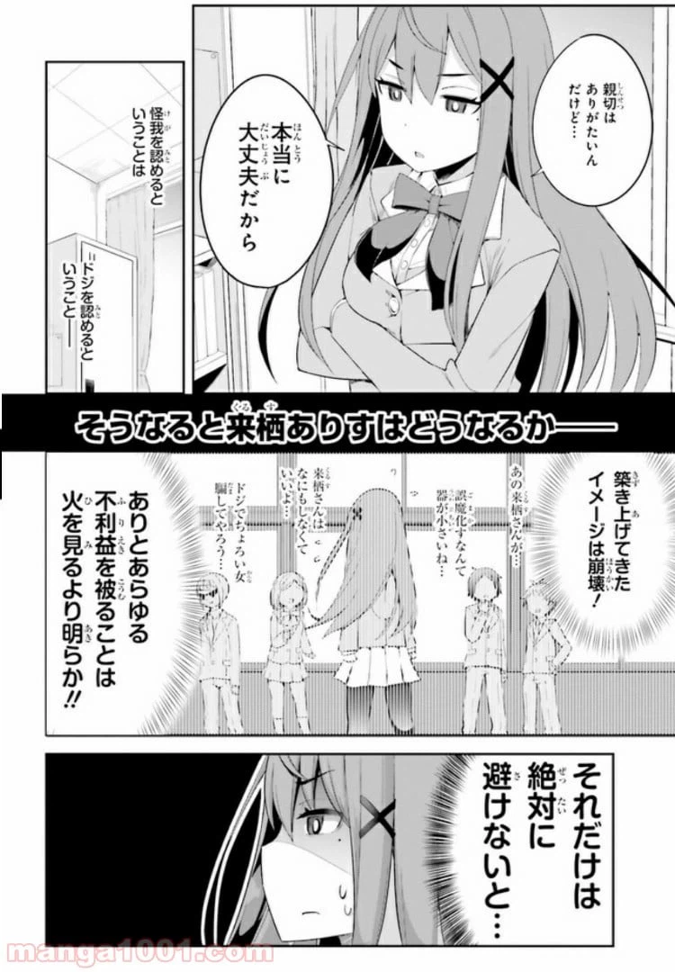 ページ 12 — 第1話
