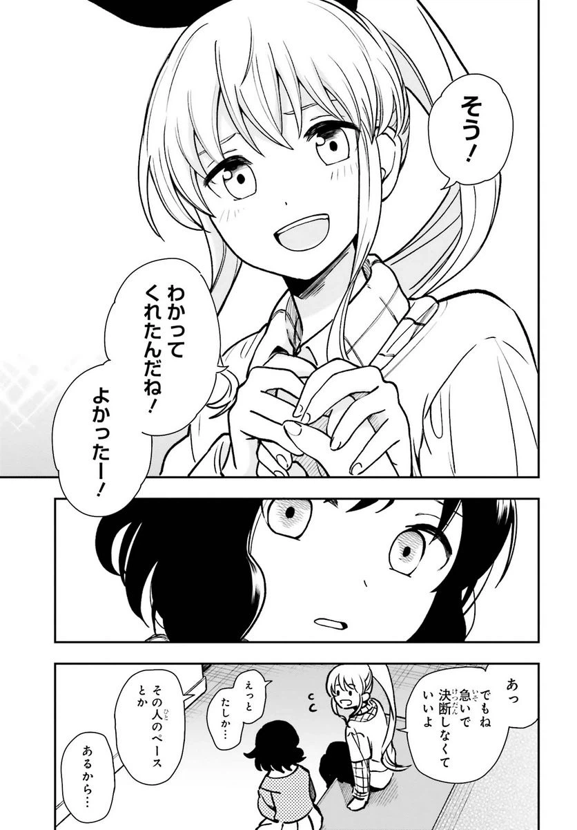 ページ 17 — 第8話