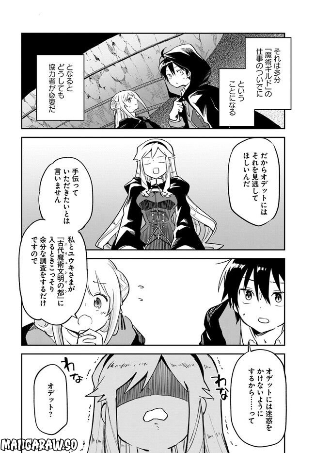 ページ 14 — 第26話