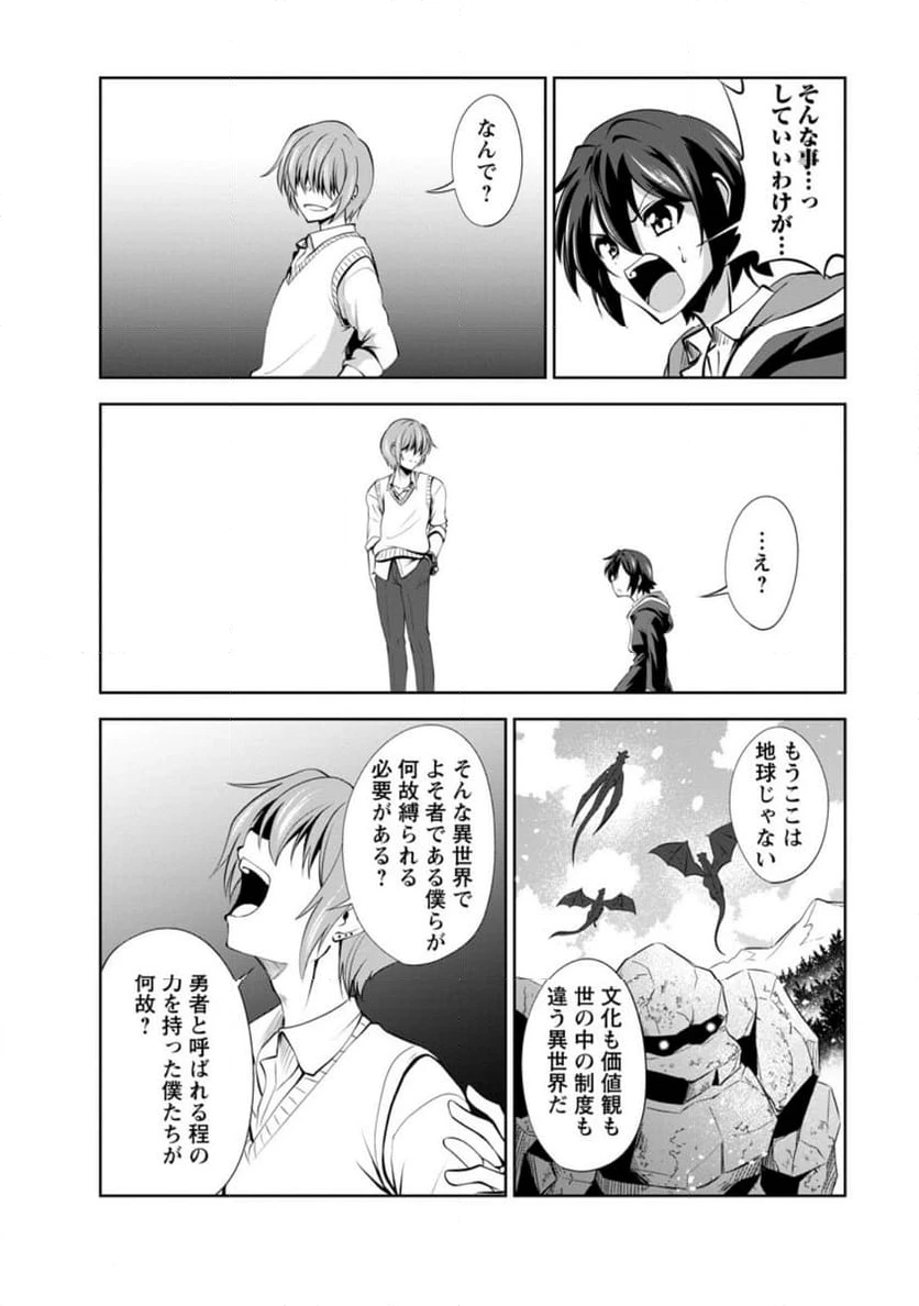ページ 10 — 第49.2話