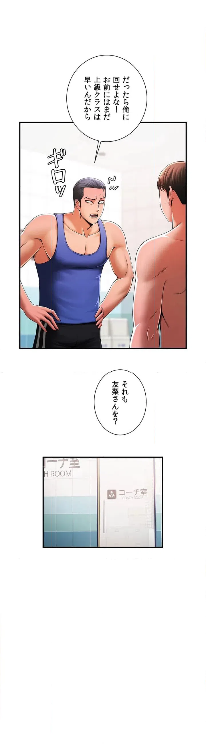 ページ 13 — 第3話