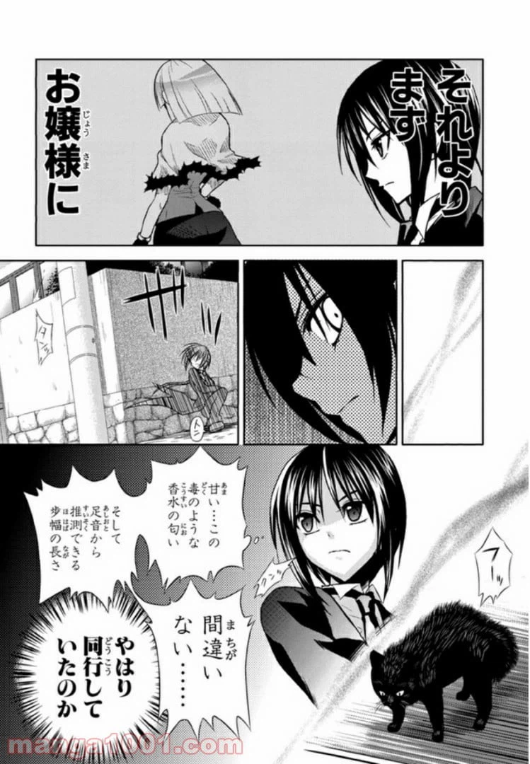 ページ 23 — 第1話