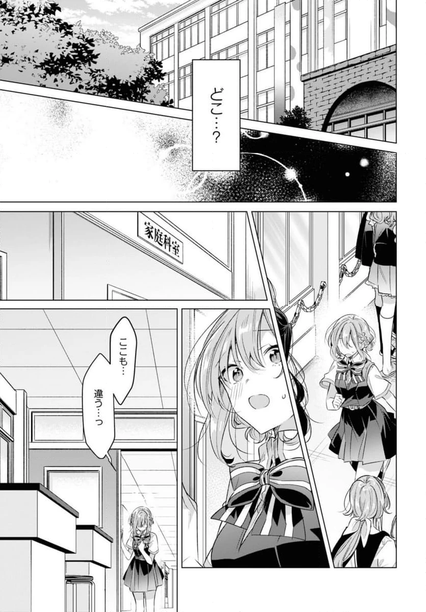 ページ 5 — 第42.1話