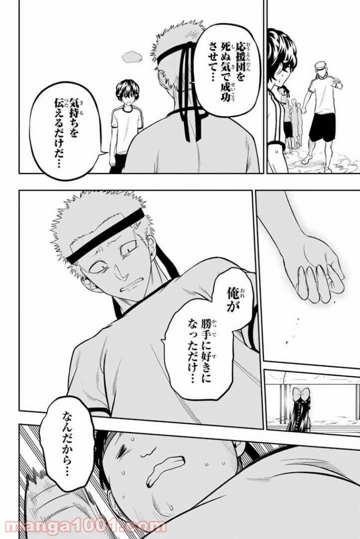 ページ 10 — 第56話