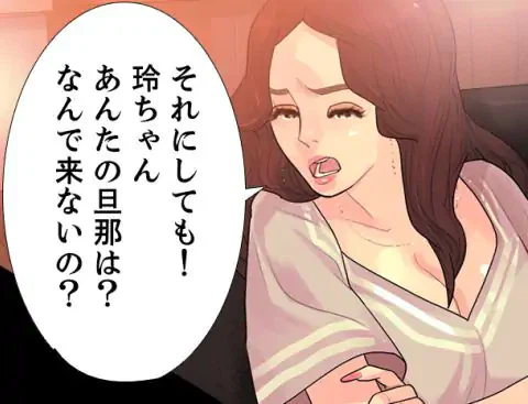 ページ 29 — 第2話