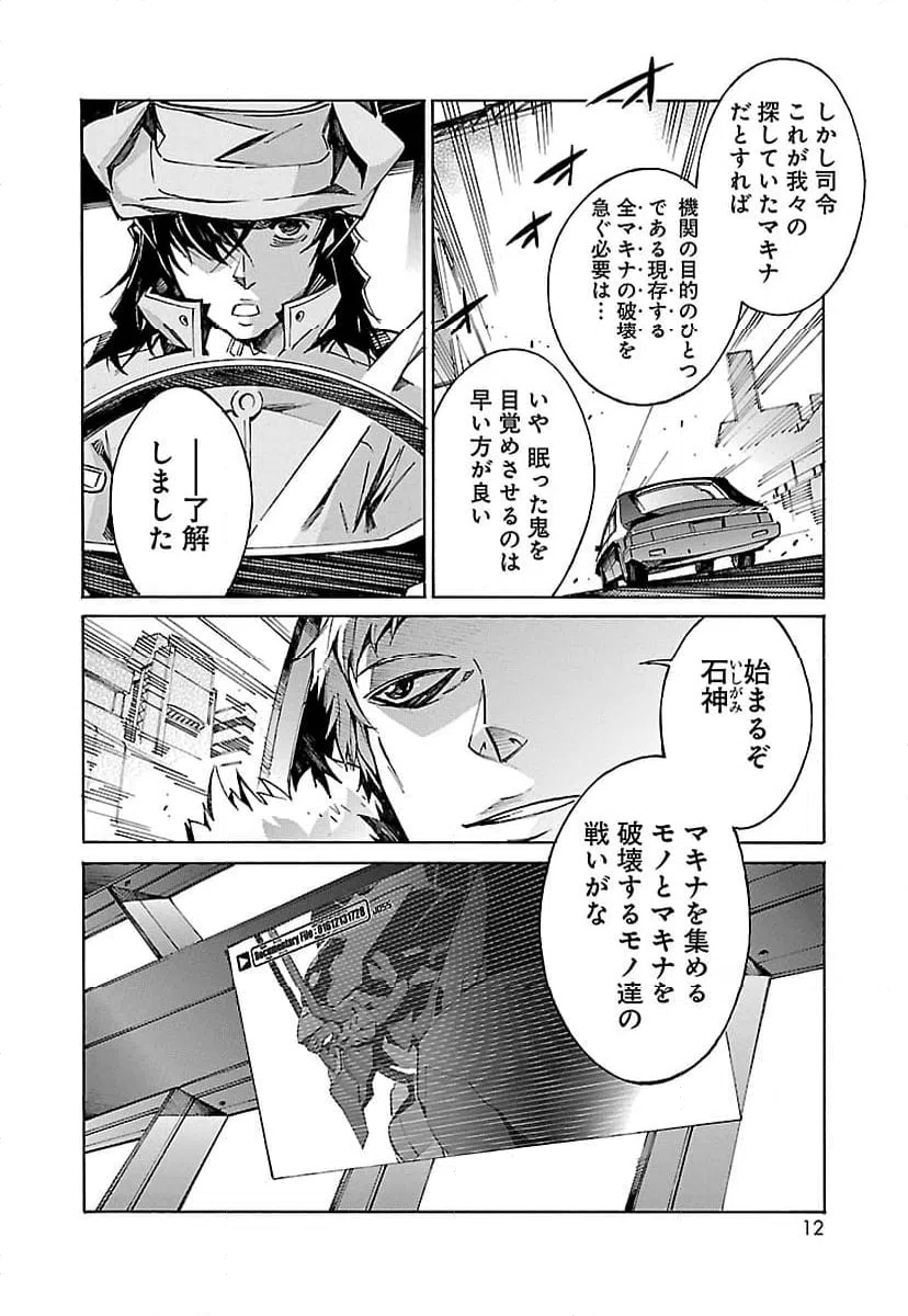 ページ 4 — 第21話