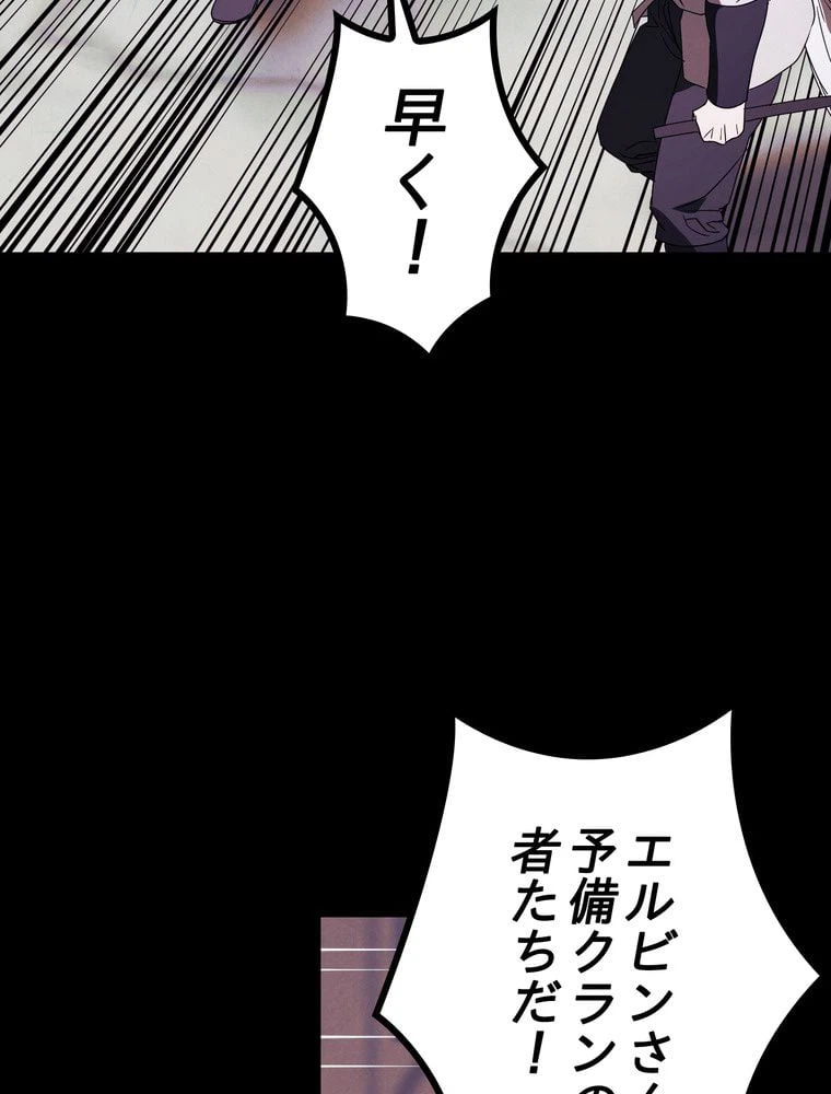 ページ 19 — 第51話