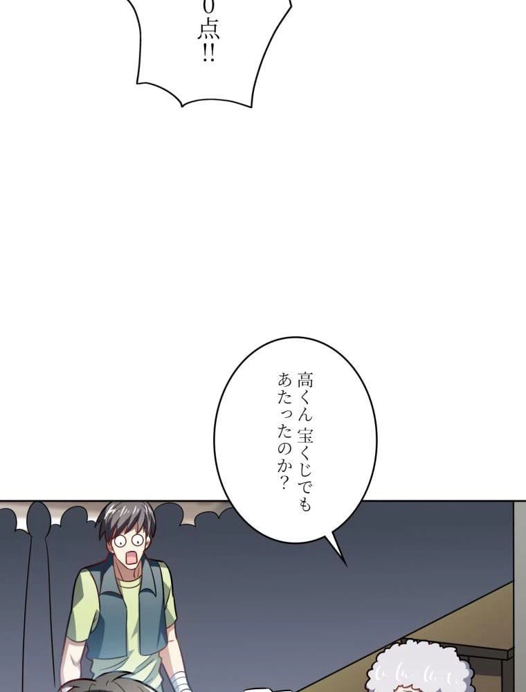 ページ 21 — 第106話
