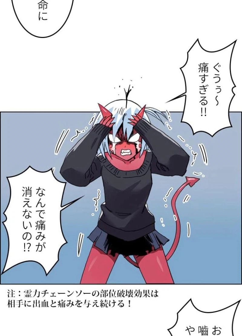 ページ 14 — 第140話