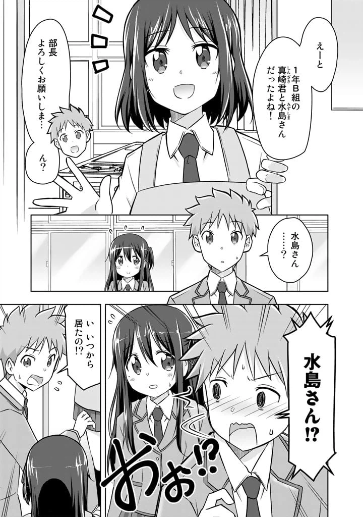 ページ 3 — 第9話