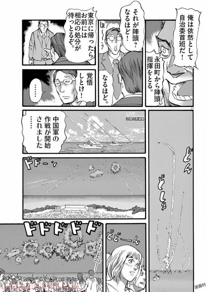 ページ 16 — 第36話