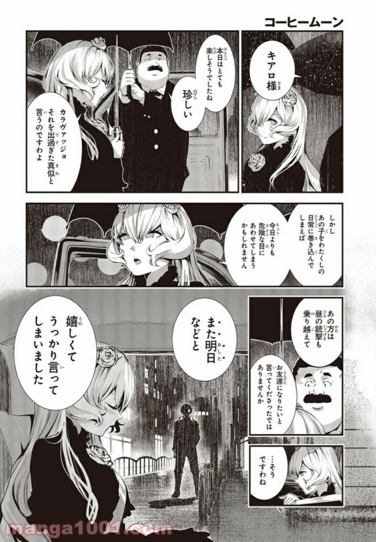 ページ 4 — 第4.2話