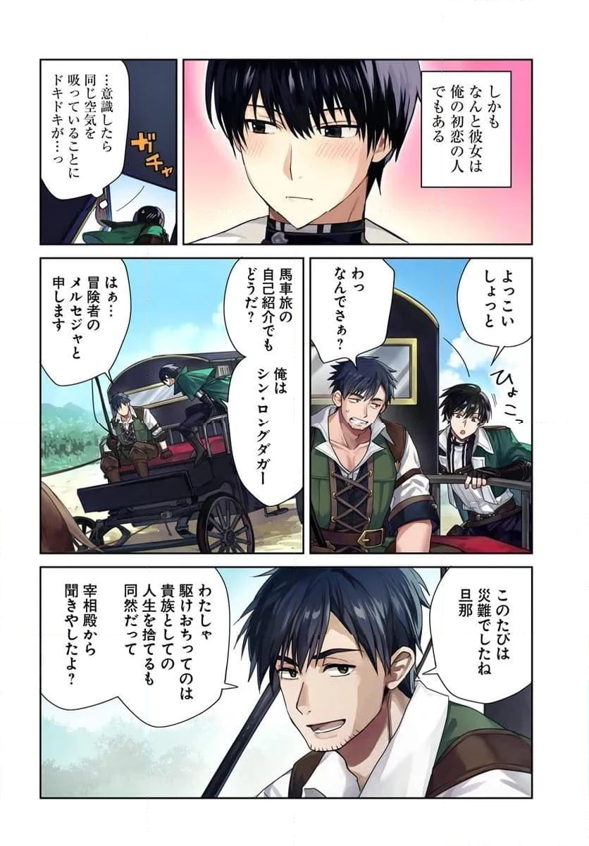 ページ 4 — 第1話