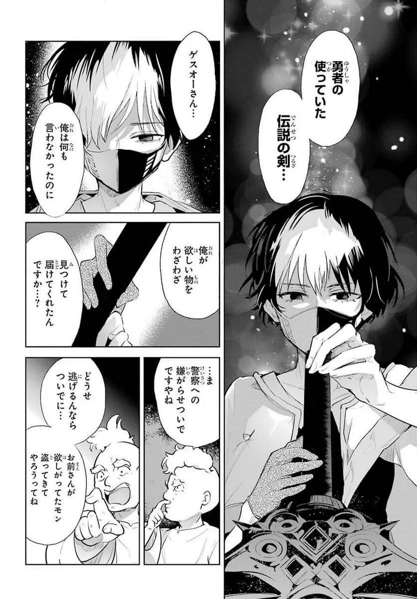 ページ 4 — 第14話