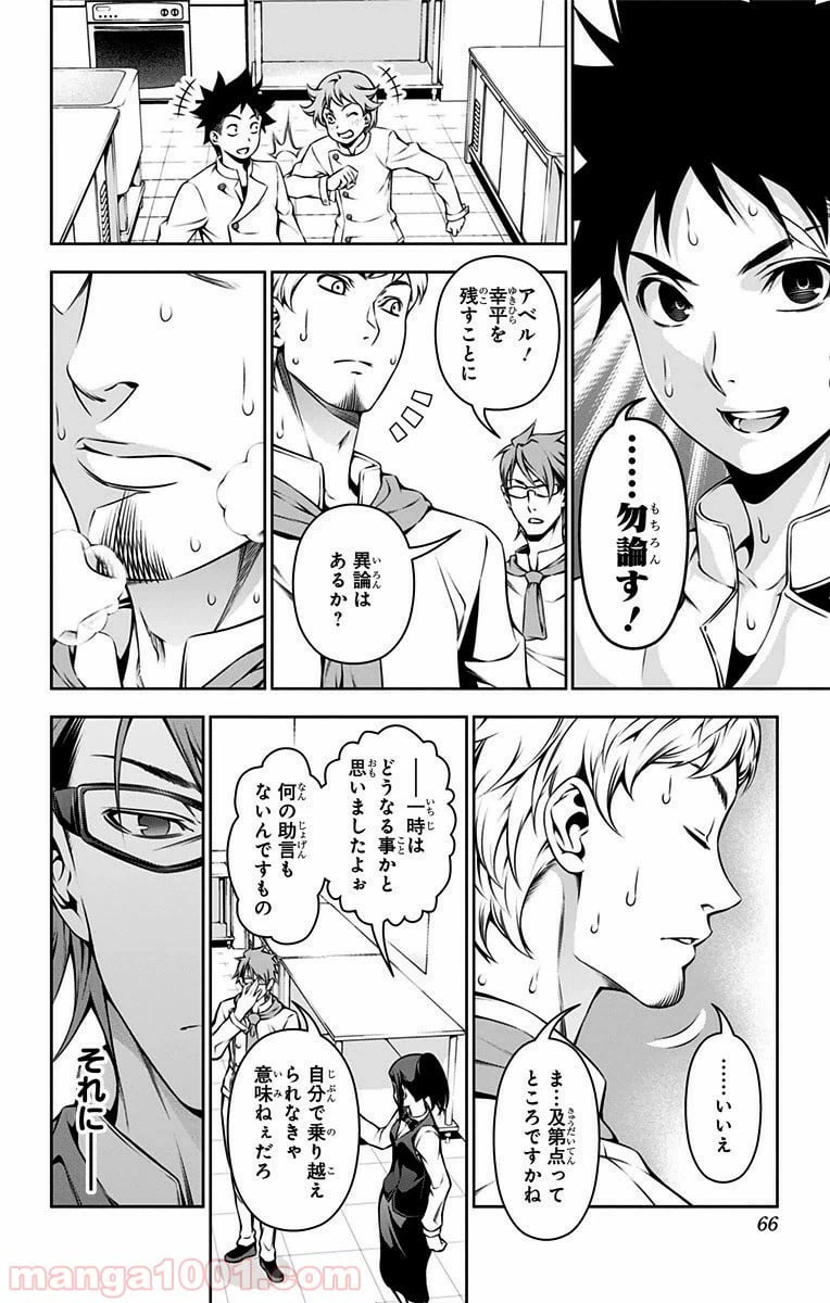 ページ 18 — 第112話
