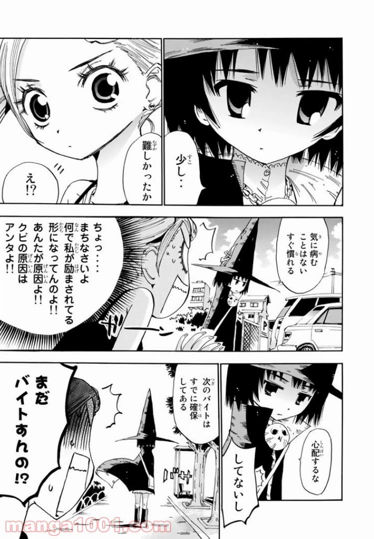 ページ 15 — 第26話