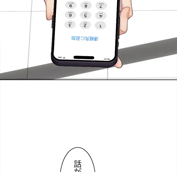 ページ 28 — 第13話