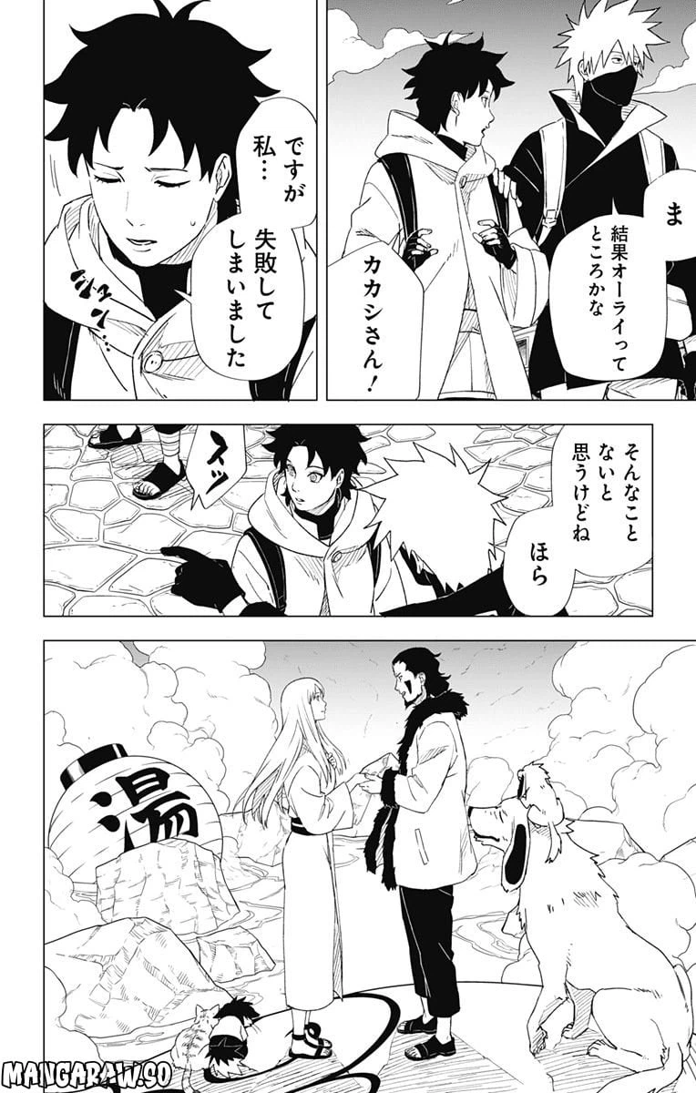 ページ 10 — 第6話