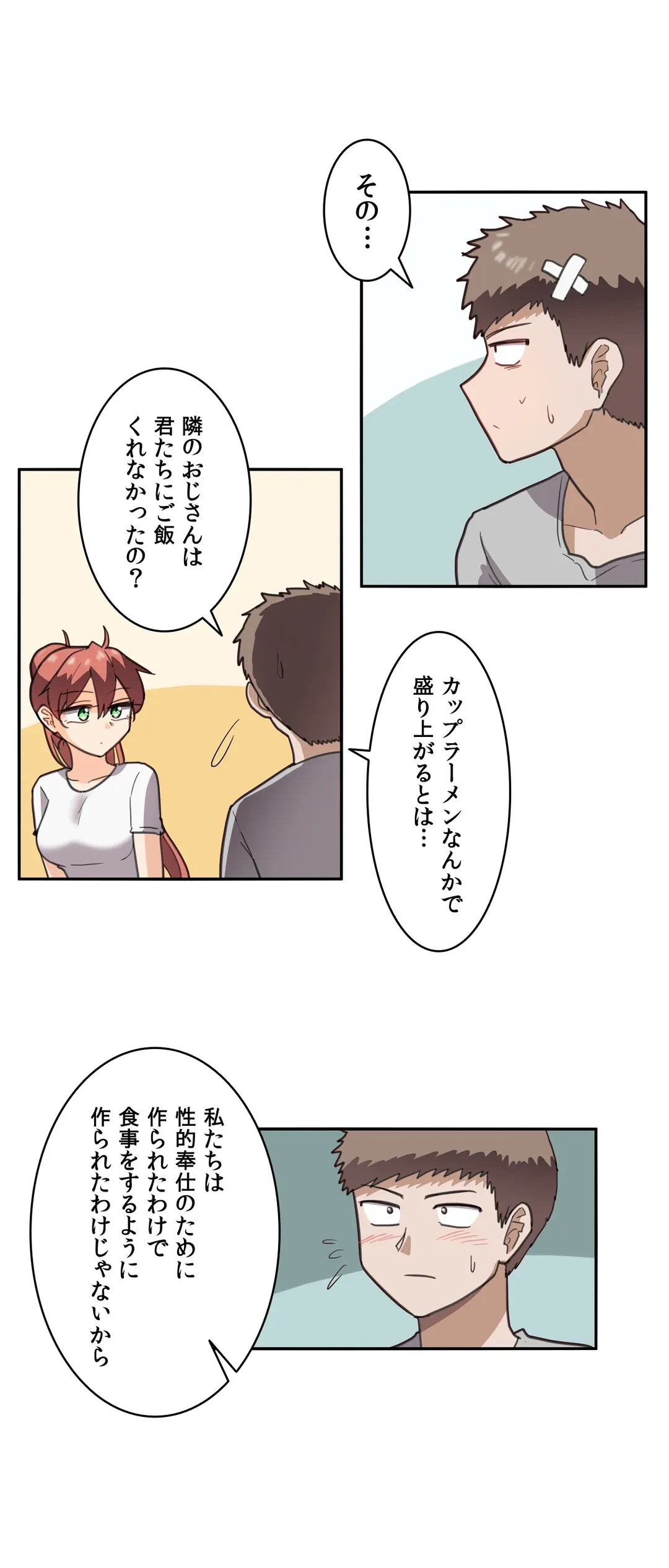 ページ 17 — 第18話