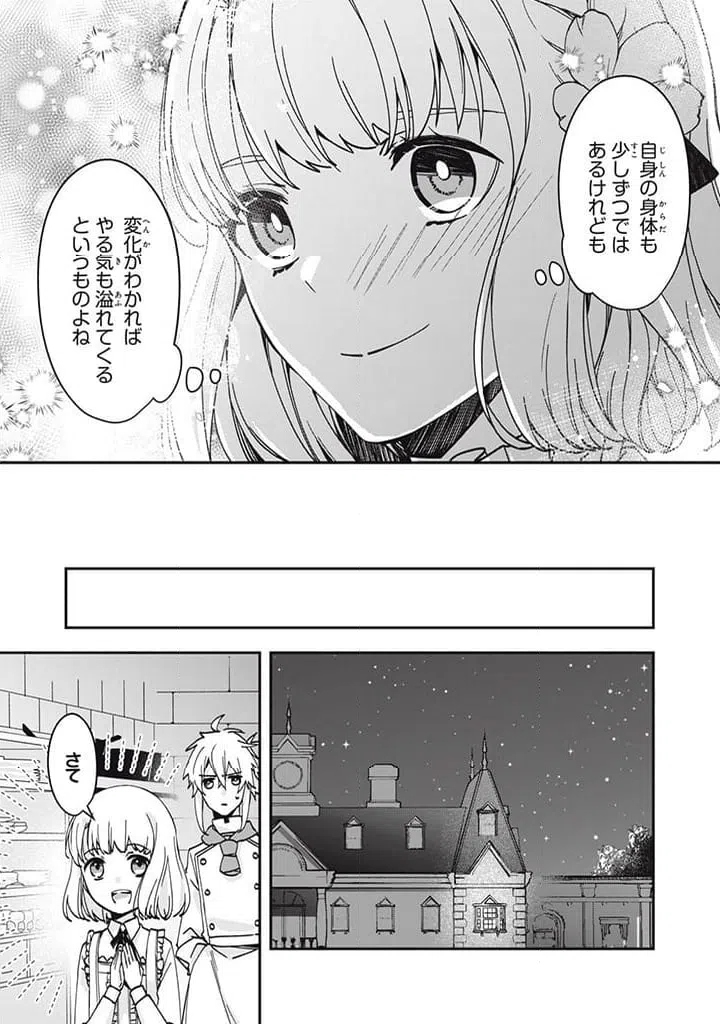 ページ 7 — 第13.1話