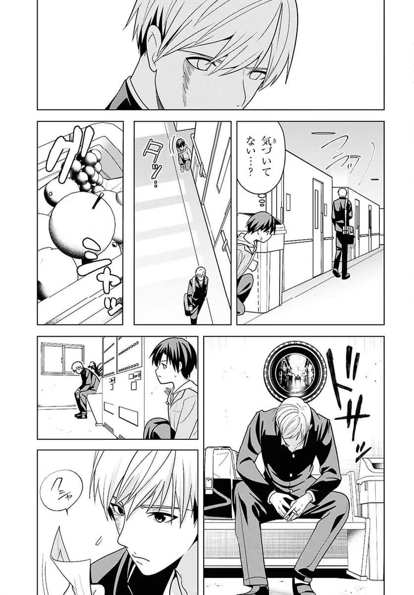 ページ 21 — 第14話