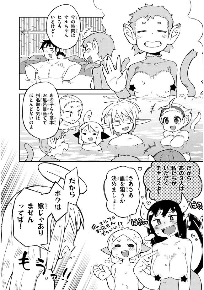 ページ 9 — 第63話