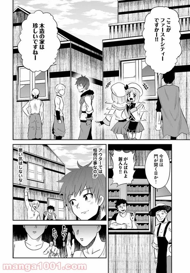 ページ 4 — 第7話