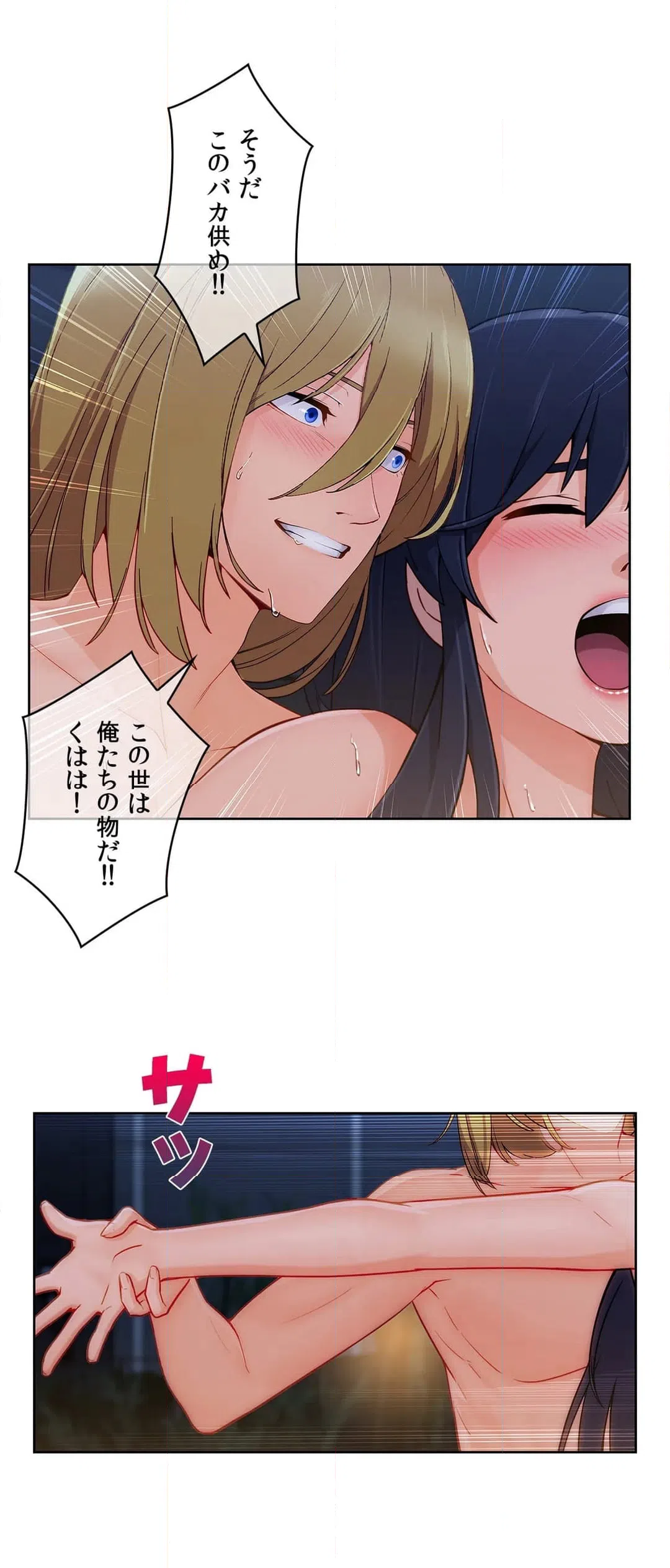 ページ 29 — 第73話