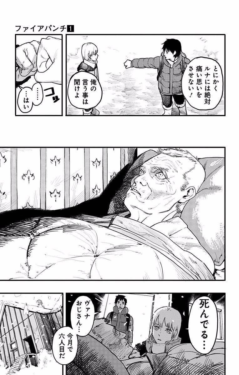 ページ 10 — 第1話