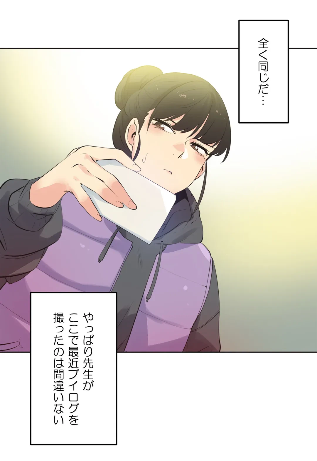 ページ 7 — 第61話