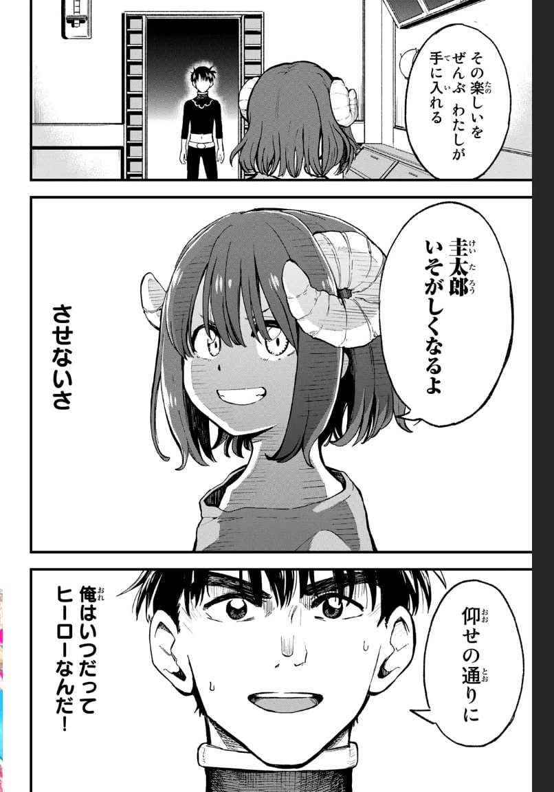 ページ 40 — 第4話
