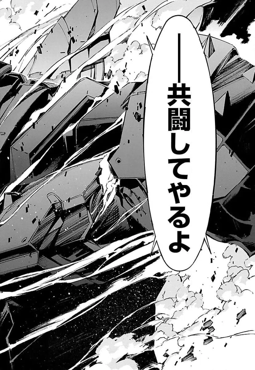 ページ 28 — 第105話
