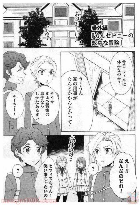 ページ 25 — 第25話