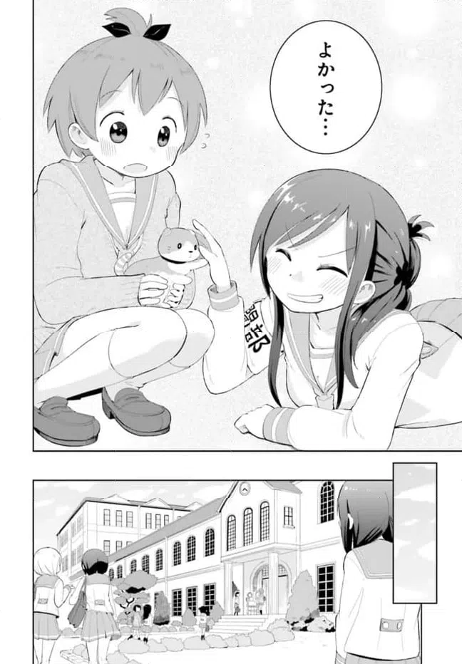 ページ 38 — 第2話