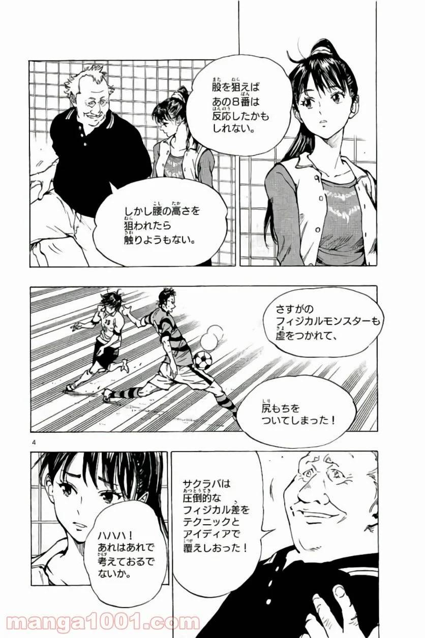 ページ 4 — 第214話