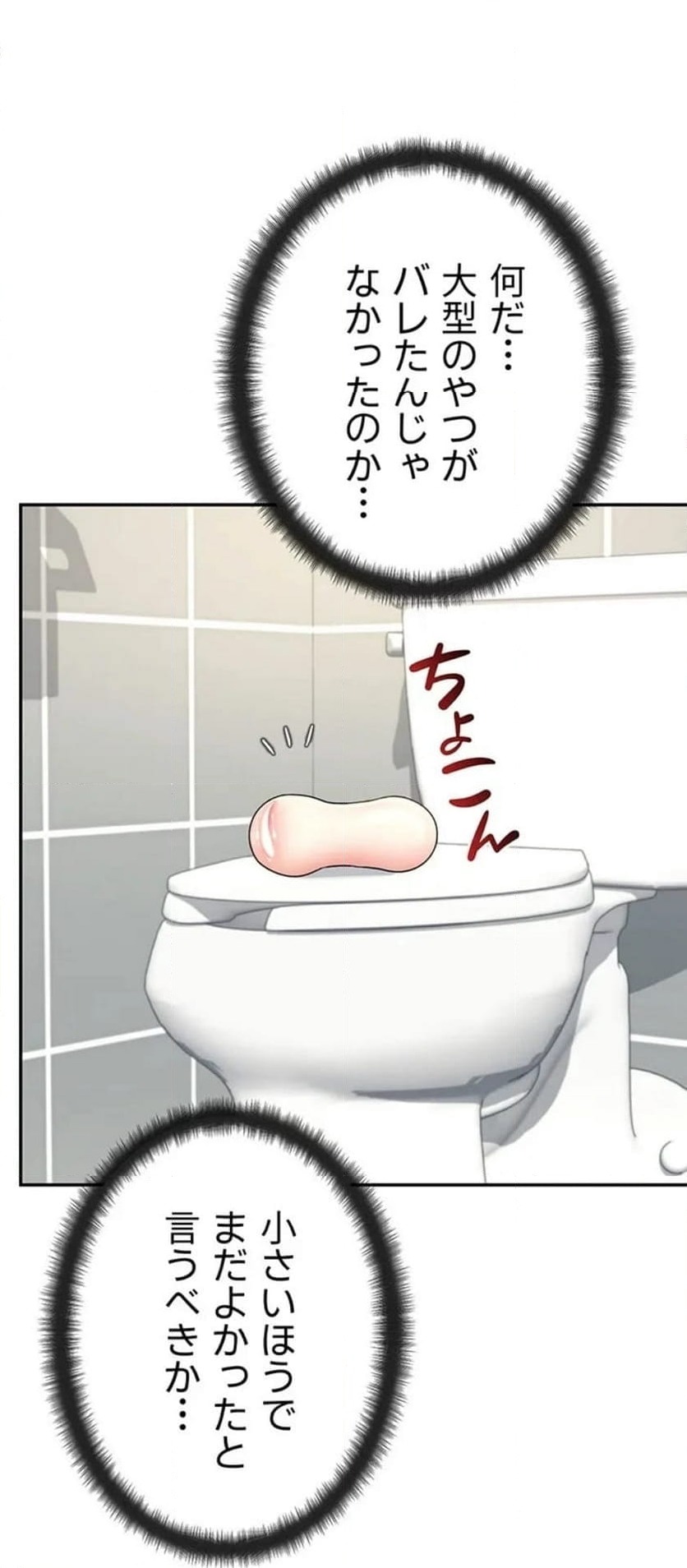 ページ 18 — 第29話