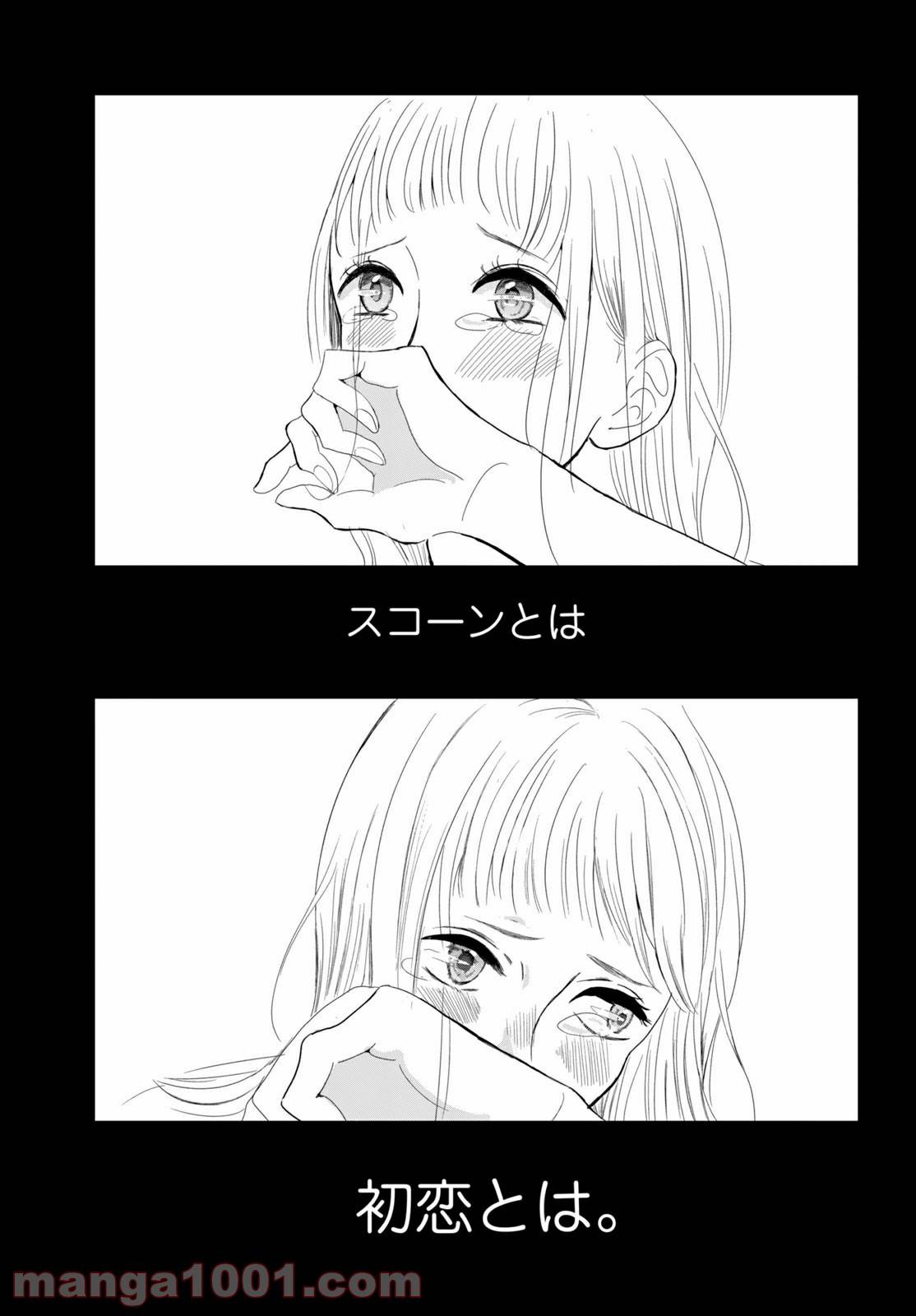 ページ 13 — 第37.1話