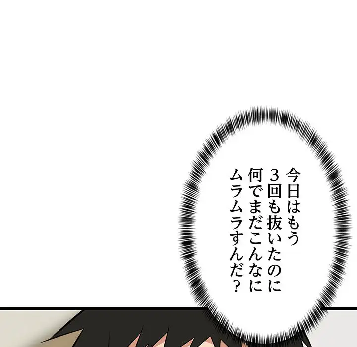 ページ 5 — 第11話