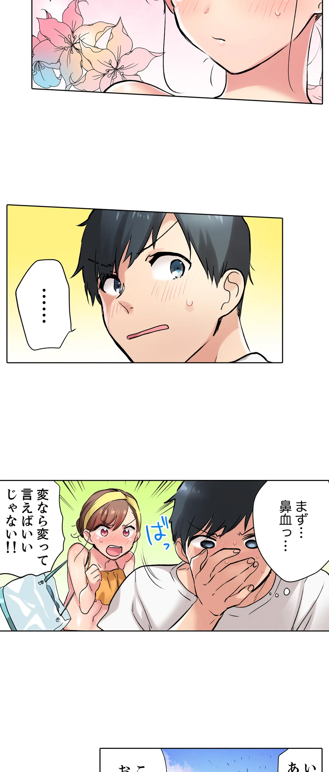 ページ 5 — 第10話
