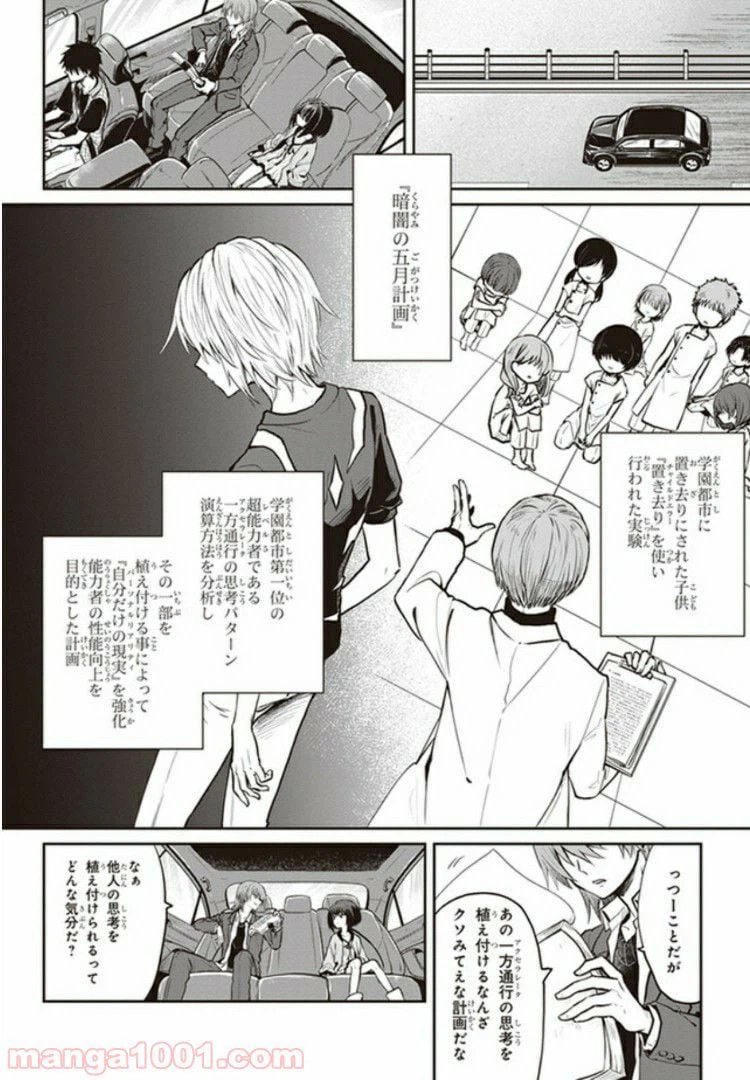 ページ 8 — 第1話