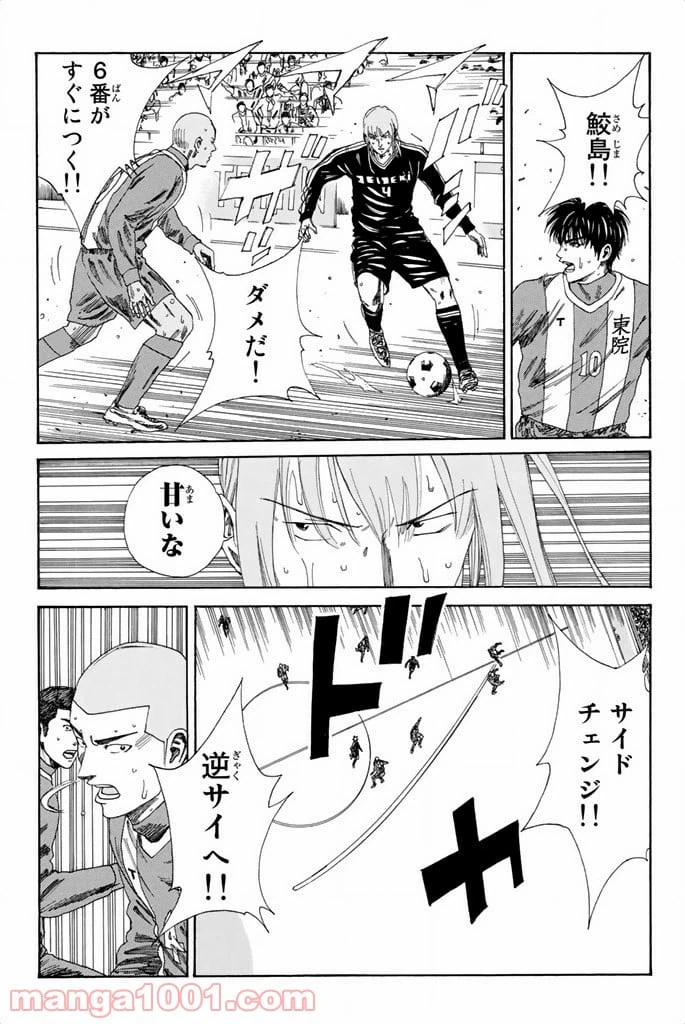 ページ 7 — 第100話