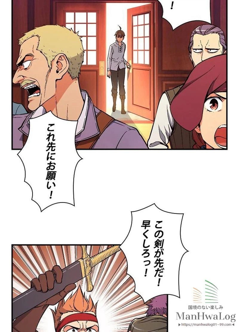 ページ 3 — 第70話