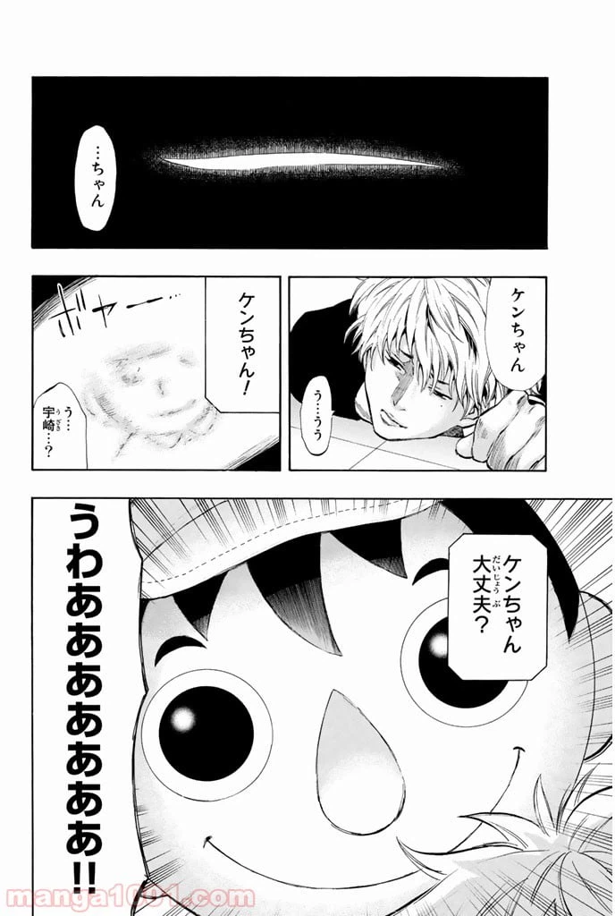ページ 10 — 第7.5話